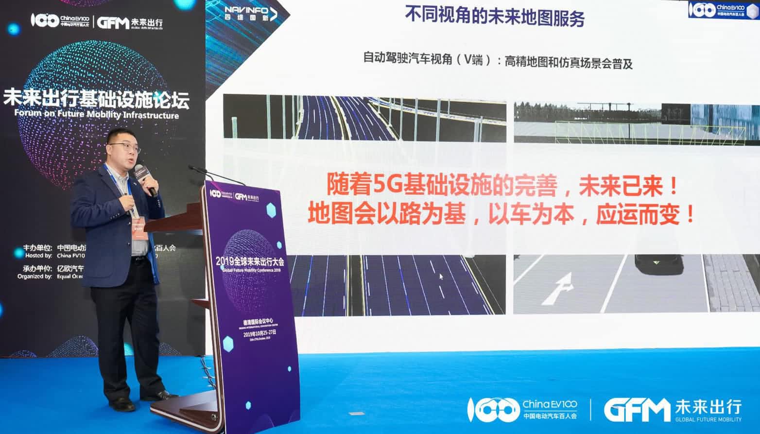 银河集团官网郭磐石：当智能地图结合智慧道路，出行未来将被改写
