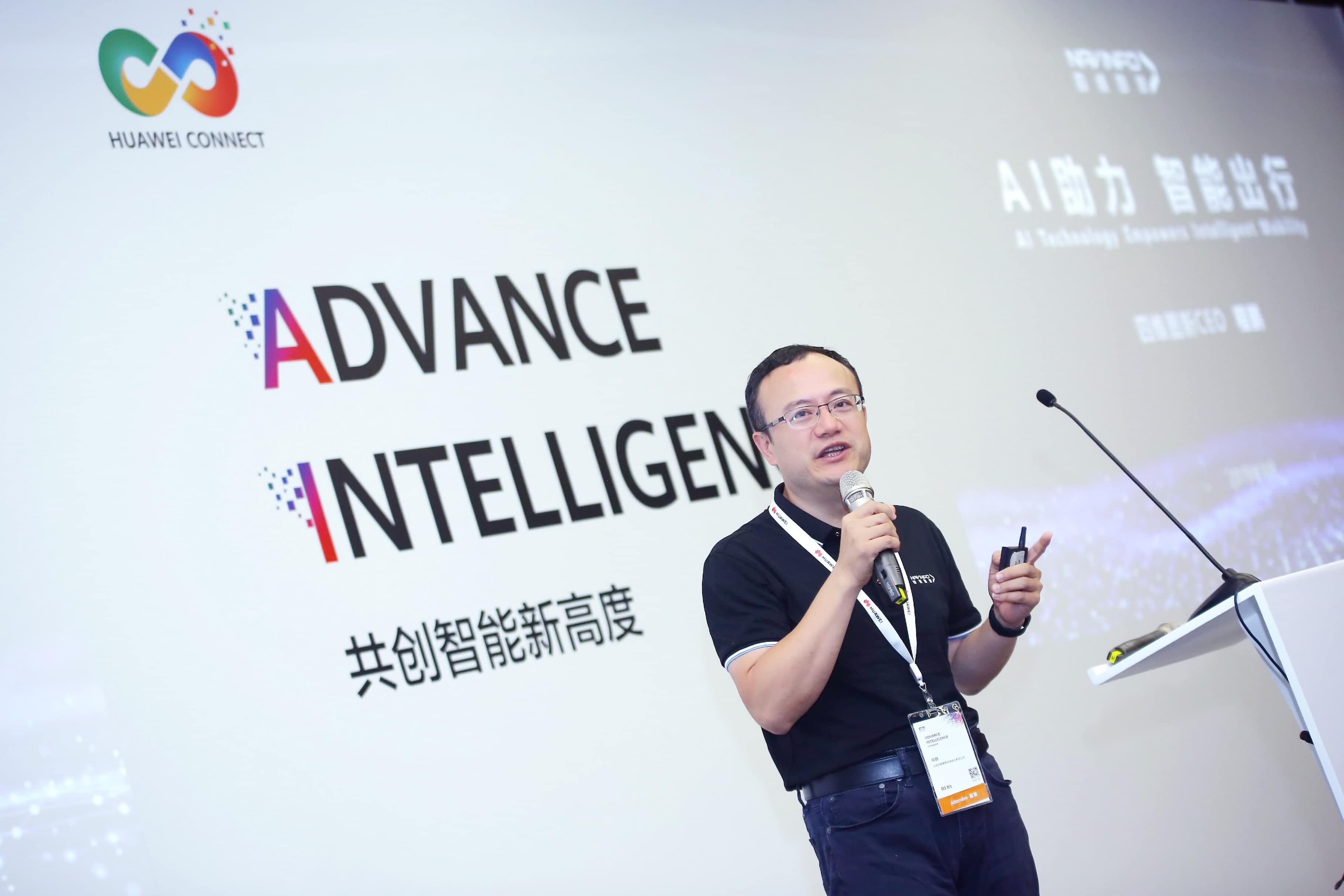 银河集团官网在华为全联接大会阐释AI助力智能出行未来